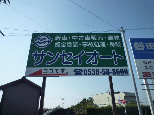(株)サンセイオート(5枚目)