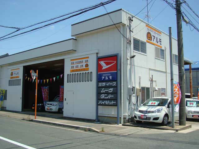 アルモ株式会社(2枚目)