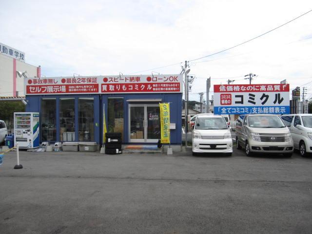 コミクル 菊川インター店(2枚目)