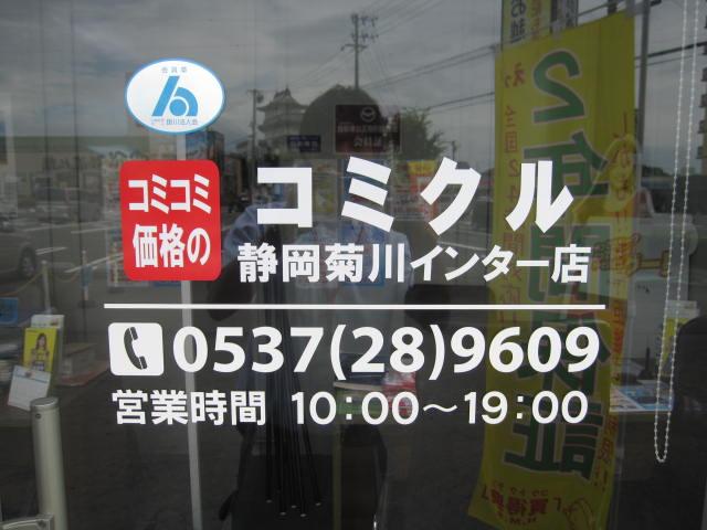 コミクル 菊川インター店(4枚目)