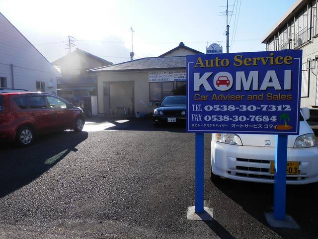 Auto Service KOMAI(1枚目)