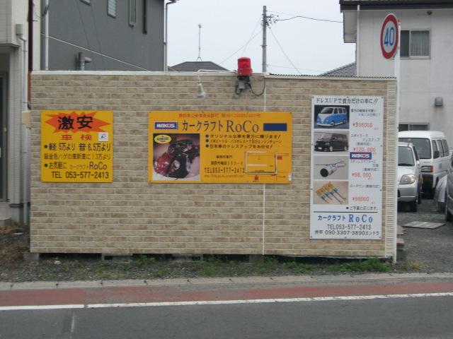 カークラフトROCO(5枚目)