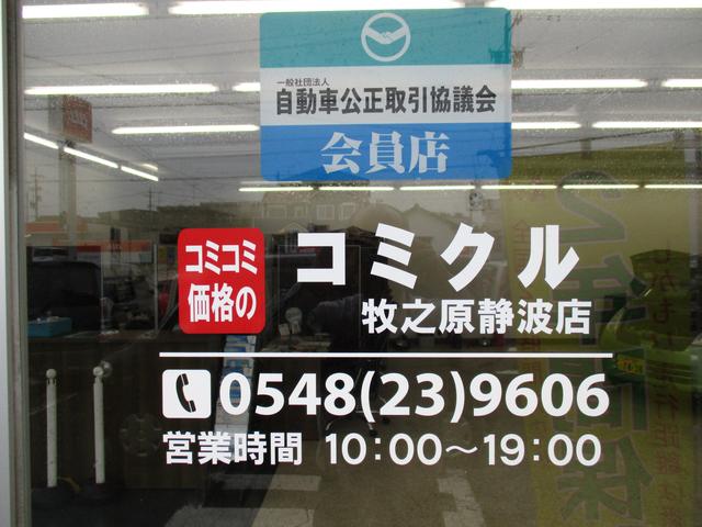 コミクル 牧之原静波店(4枚目)