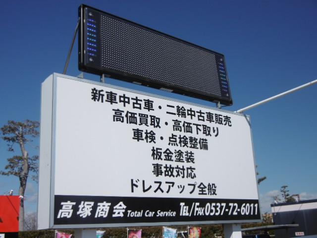高塚商会(2枚目)