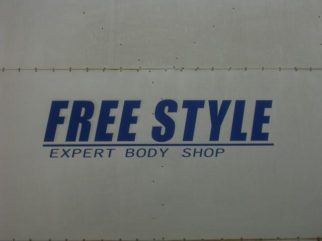 FREE STYLE (株)フリースタイル(3枚目)