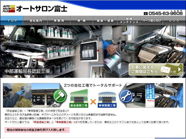 オートサロン・フジ株式会社(5枚目)