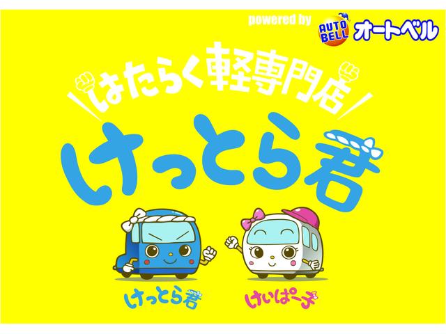 はたらく軽専門店けっとら君 静岡店(1枚目)