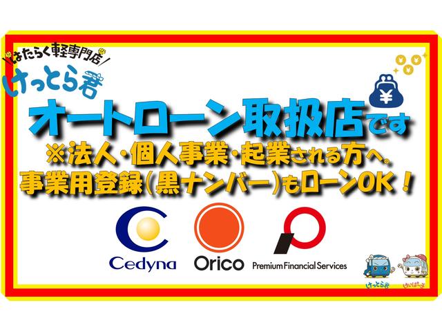 はたらく軽専門店けっとら君 静岡店(4枚目)