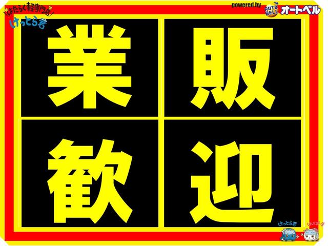はたらく軽専門店けっとら君 静岡店(5枚目)