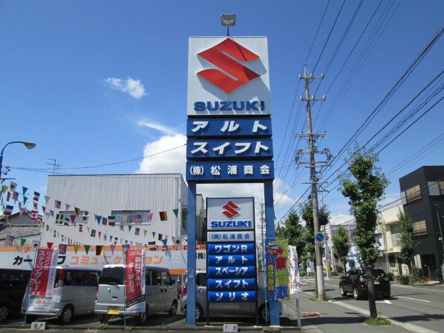 株式会社 松浦商会(2枚目)
