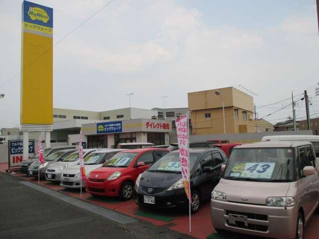 ビッグウェーブ藤枝店(2枚目)
