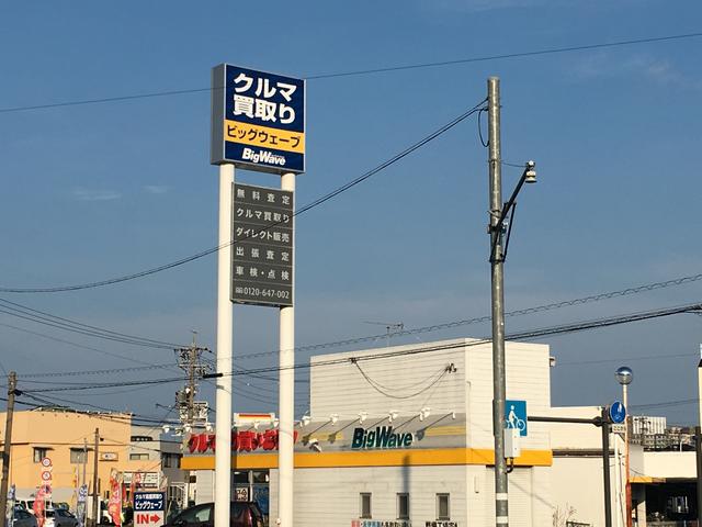 ビッグウェーブ藤枝店(5枚目)