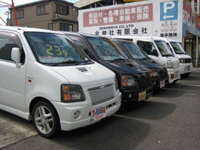 全伸社 有限会社 全車3ヶ月/3,000km保証付(1枚目)
