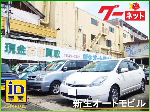 (有)新生オートモビル(2枚目)