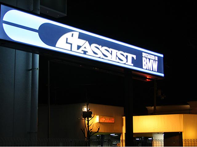 ASSIST(1枚目)