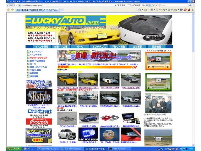 (株)ラッキーオート(5枚目)
