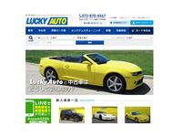 (株)ラッキーオート