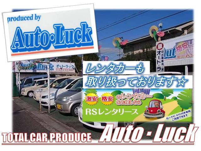 AUTO・LUCK 有限会社オート・ラック(2枚目)