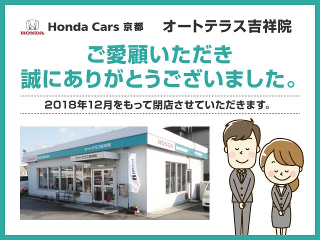 株式会社ホンダカーズ京都 ホンダオートテラス吉祥院(2枚目)