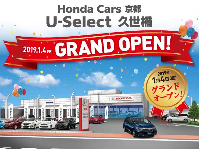 株式会社ホンダカーズ京都 ホンダオートテラス吉祥院(3枚目)