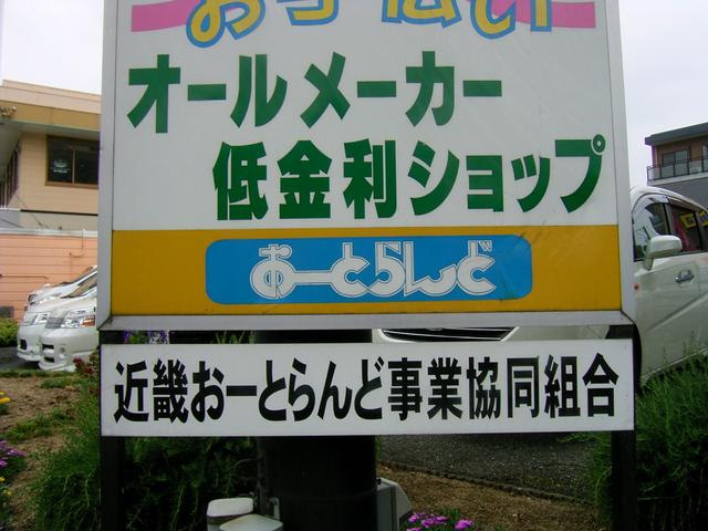おーとらんど深井駅前店 株式会社 ティーオート(2枚目)