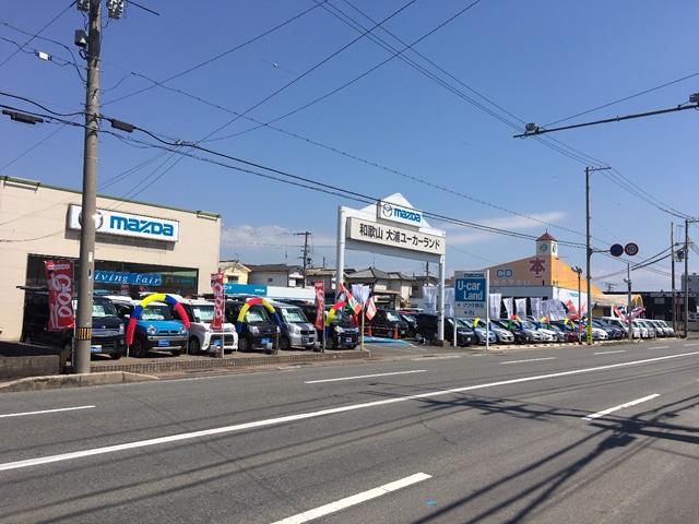 (株)和歌山マツダ 大浦店(2枚目)