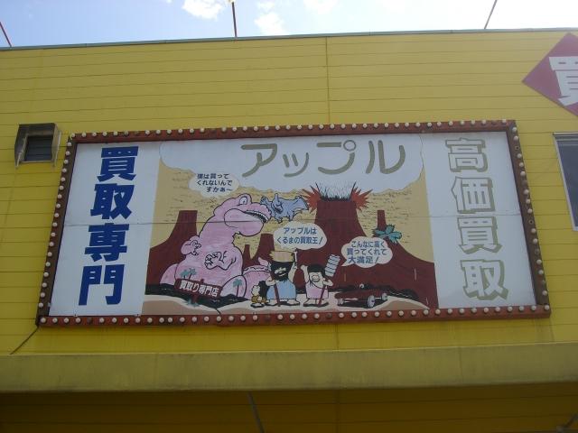 (株)関西カーショップ(3枚目)