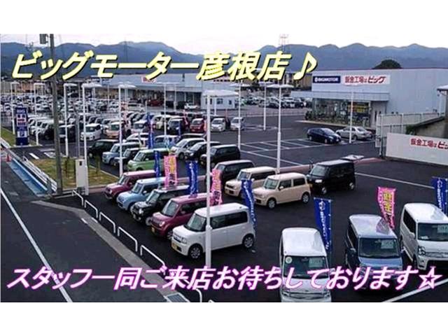ビッグモーター 彦根店(2枚目)