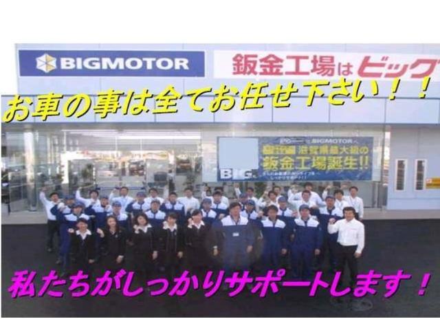 ビッグモーター 彦根店(5枚目)