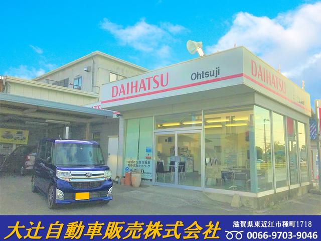 大辻自動車販売株式会社(2枚目)