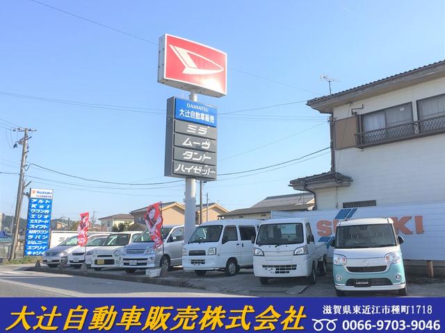大辻自動車販売株式会社(5枚目)