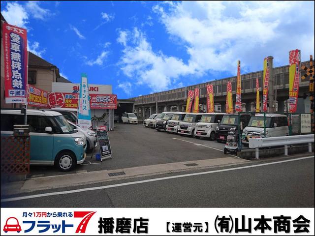 フラット7 播磨店 有限会社 山本商会(1枚目)