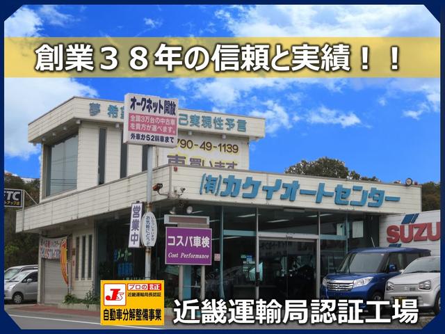 (有)カケイオートセンター(1枚目)