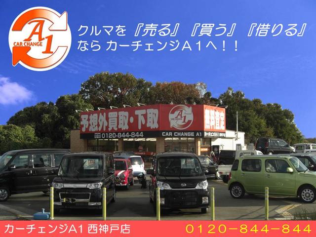 カーチェンジA1 西神戸店(1枚目)