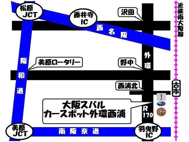 大阪スバル(株) カースポット外環西浦(2枚目)
