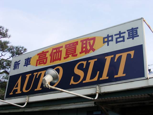 AUTO SLIT(2枚目)
