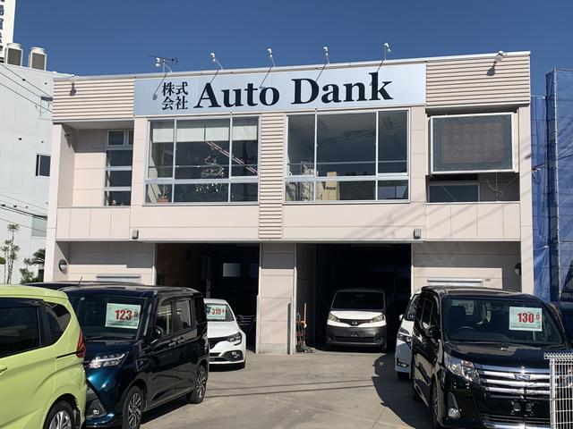 (株)オートダンク(2枚目)