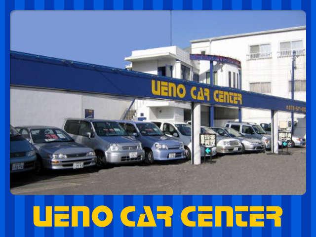 ウエノカーセンター(5枚目)