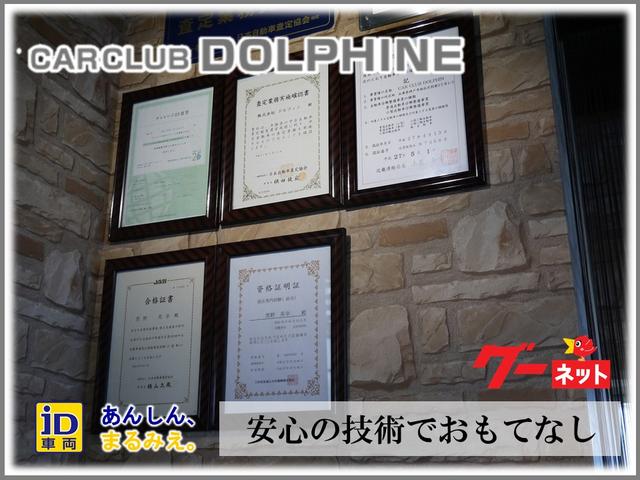 株式会社 ドルフィン(4枚目)