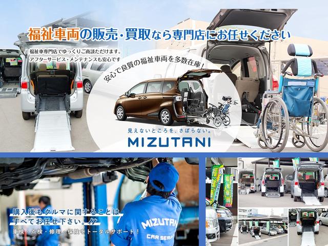 カーデパート ミズタニ 福祉車両専門店(3枚目)
