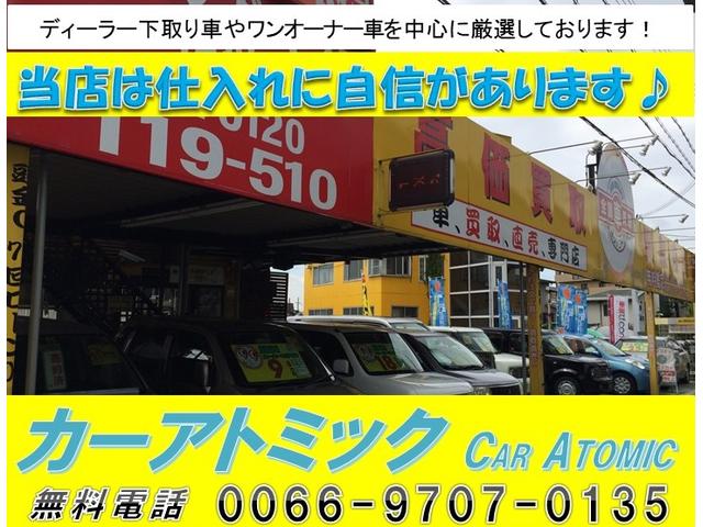 カーアトミック(5枚目)