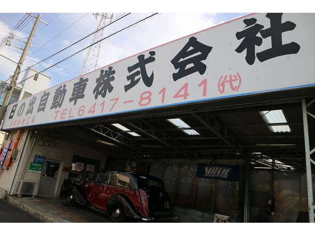 日の出自動車(株)(1枚目)