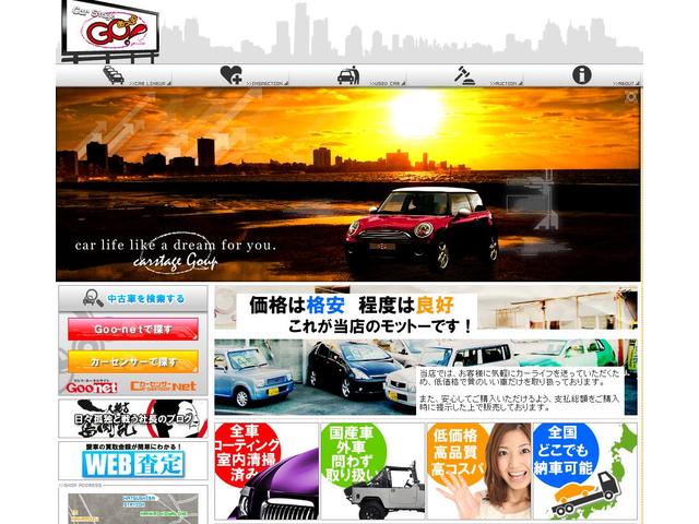 CarStage GOあっぷ!(5枚目)