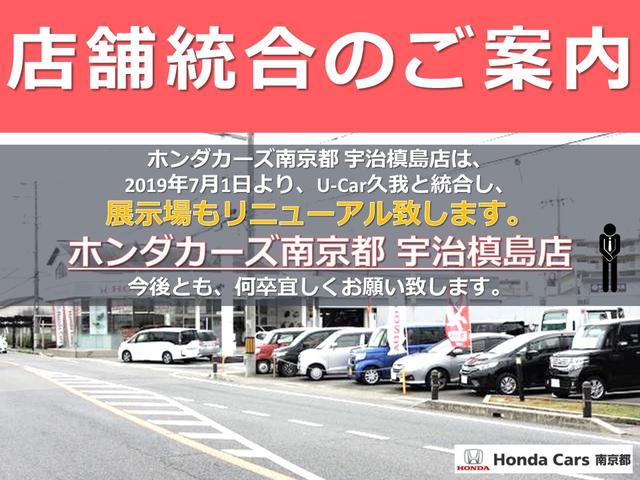 Honda Cars南京都 宇治槇島店(株)ホンダネット京奈