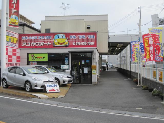 アユカワオート(1枚目)