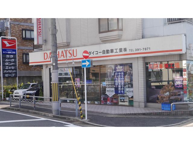 D-car ダイコー自動車工業株式会社(2枚目)