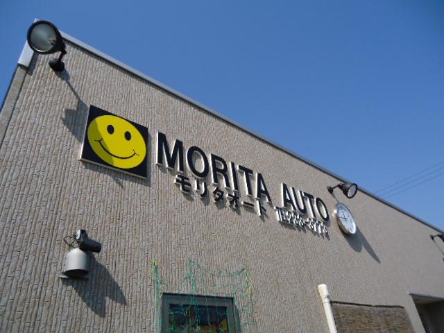 MORITA AUTO(3枚目)