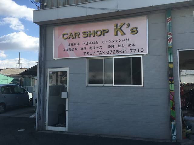 CAR SHOP K´s(3枚目)
