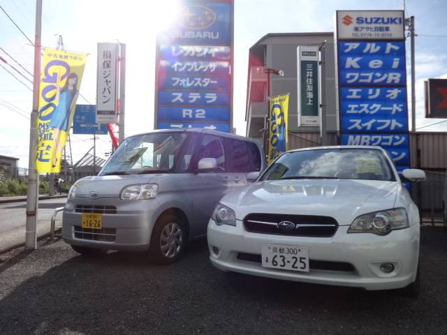 株式会社 アサヒ自動車(5枚目)