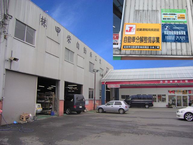 (株)甲栄自動車工業(4枚目)